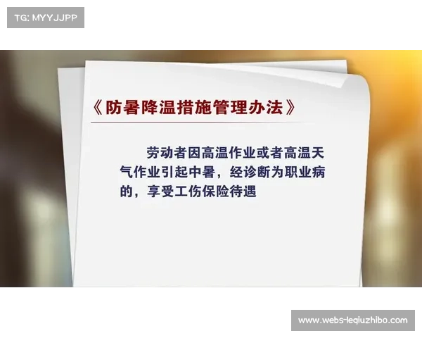 美网引入实时体温监测新规 保障球员避免高温中暑风险 美网引入实时体温监测新规 保障球员避免高温中暑风险